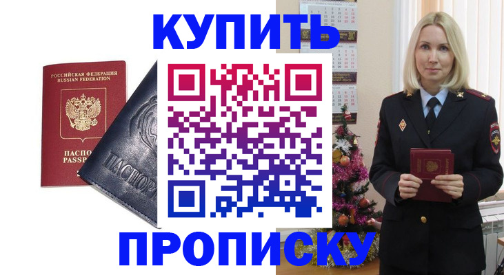 регистрация для школы в Темрюке