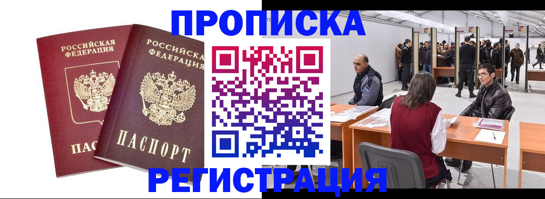 временная регистрация адрес в Темрюке